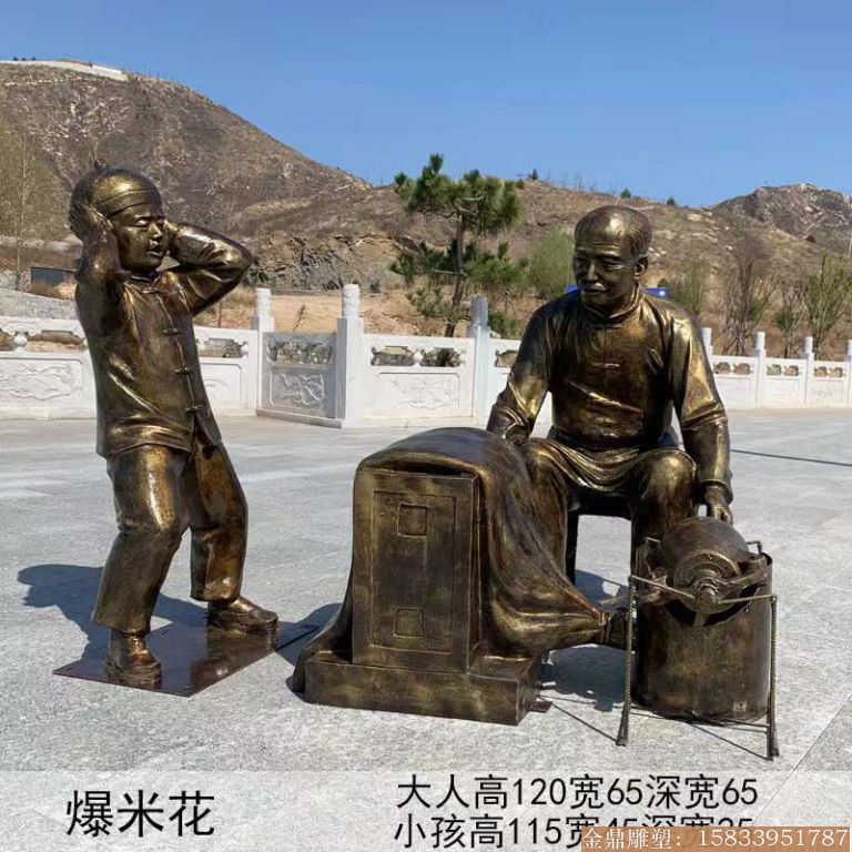 爆米花玻璃钢人物雕塑 玻璃钢仿铜人物雕塑